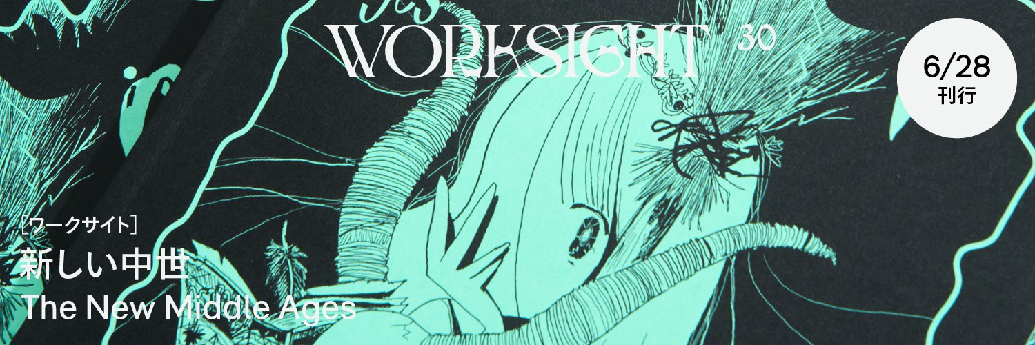WORKSIGHTJP's profile banner image