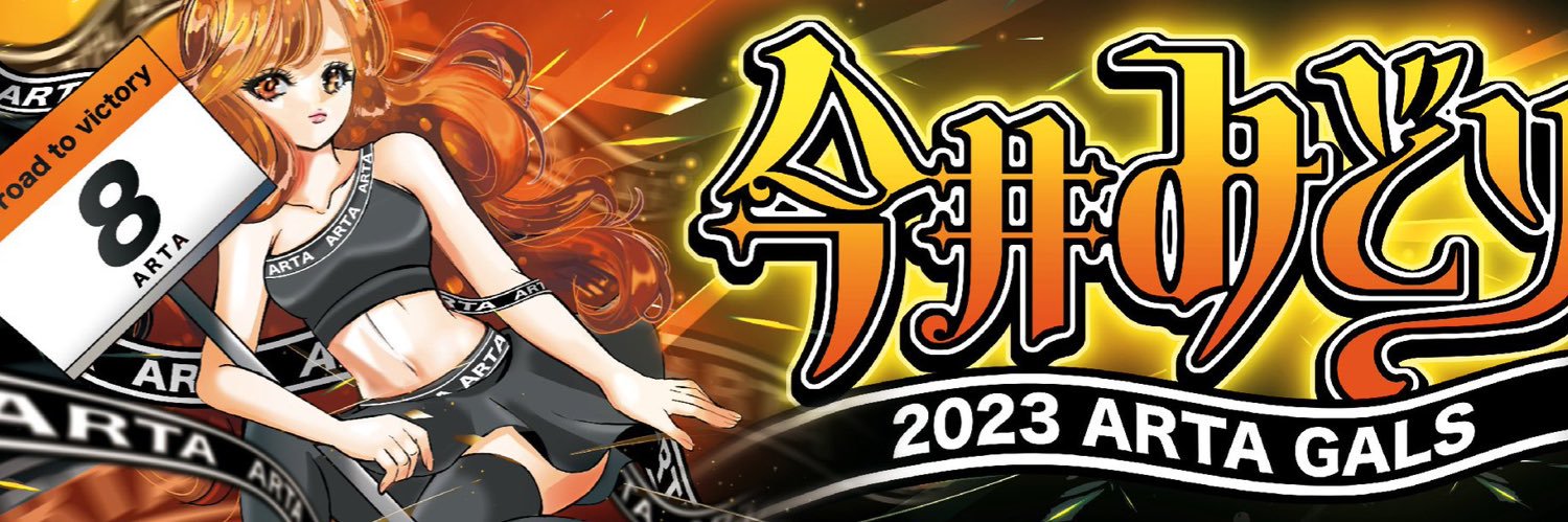 今井みどり❤︎ミタン banner