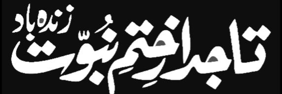 tayyab farooqi banner