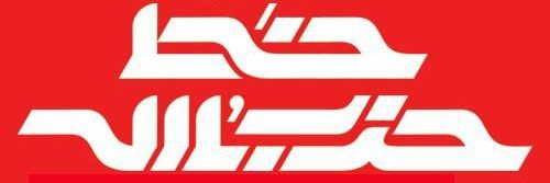 Ayatollah khamenei banner