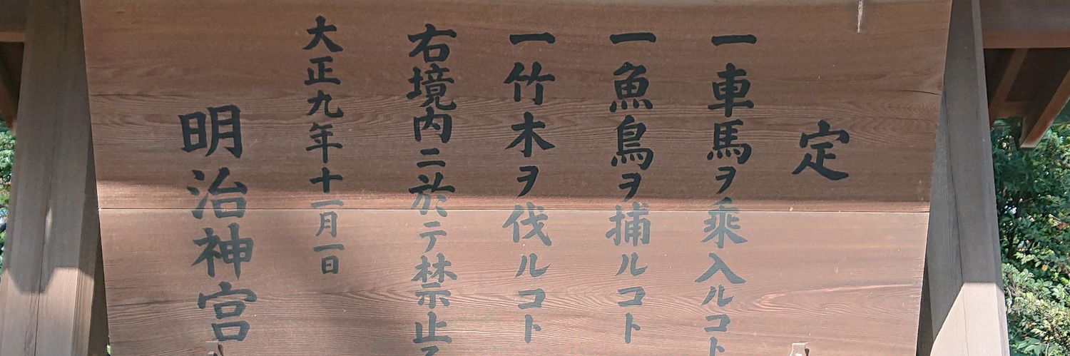 tyoshida0909061's profile banner image
