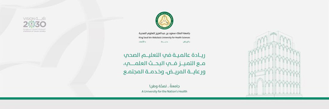 عمادة الدراسات العليا banner