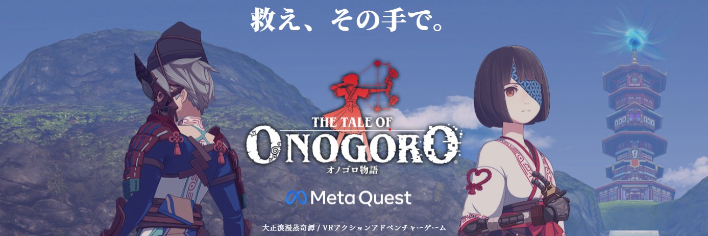 Hiroyov/弘世@オノゴロ物語 ～The Tale of Onogoro～ banner