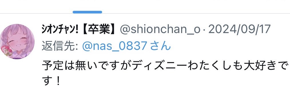 【ボケボケ】 ナスノヒト🌙 🎣🪼☁️ banner