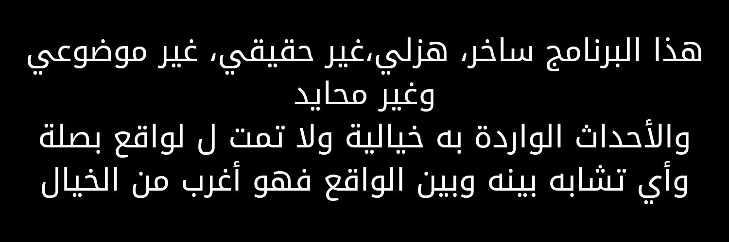 Mohamed Abbas's banner