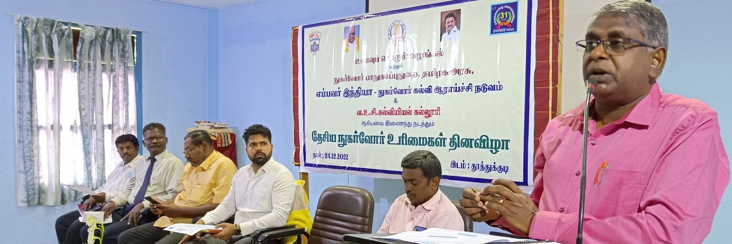 empowersankar banner