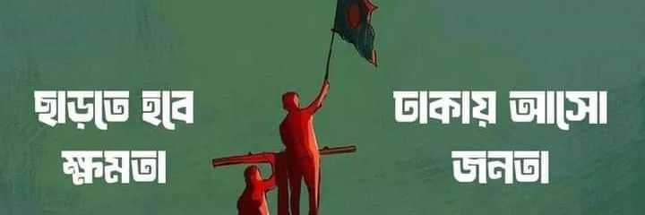 imdadul23's profile banner image