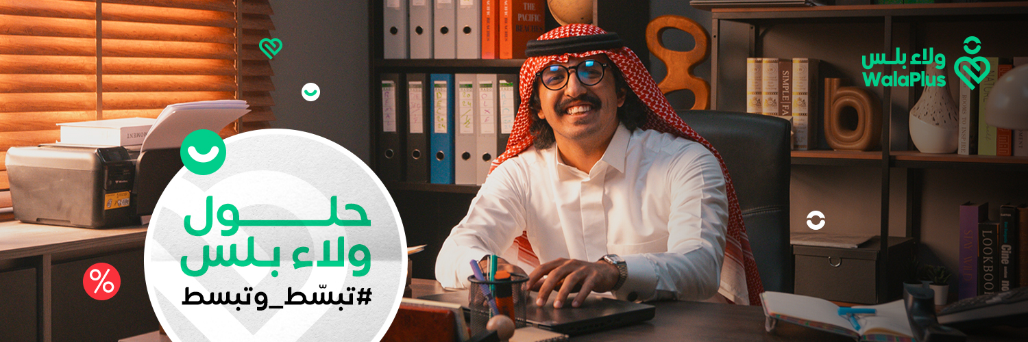ولاء بلس | Walaplus banner