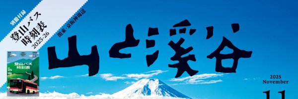 YAMAKEI_eigyo Profile Banner