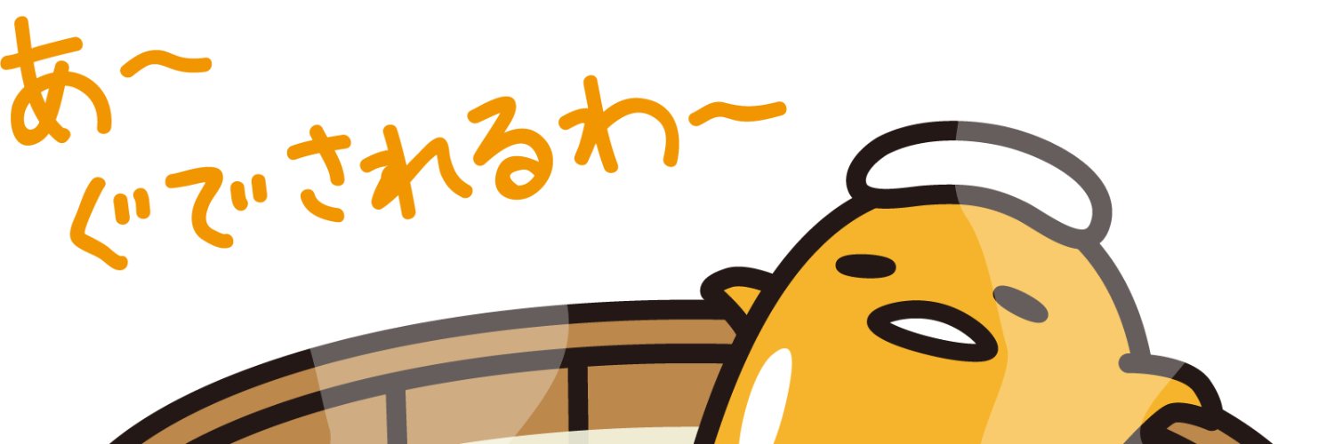 をば banner