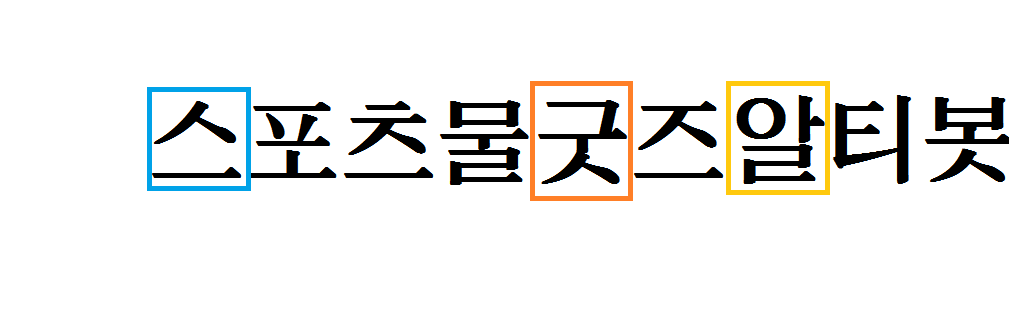 스포츠물 굿즈 알티봇[메인트 필독] banner