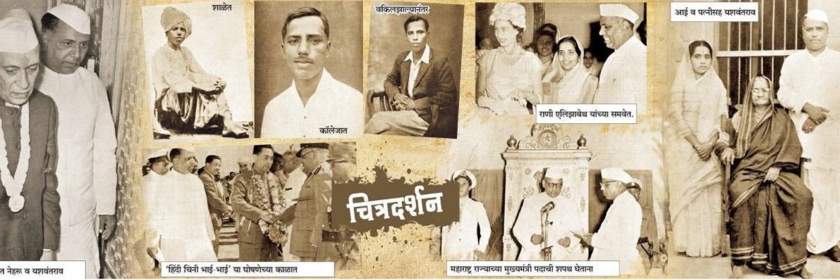 यशवंतराव चव्हाणसाहेब banner