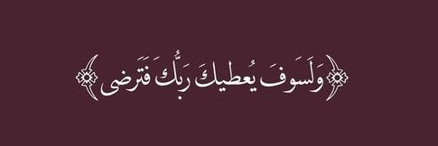 خديجة الطائي banner