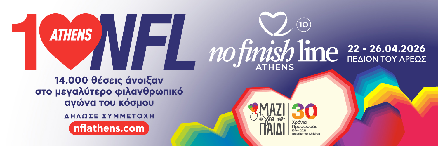 No Finish Line Athens banner