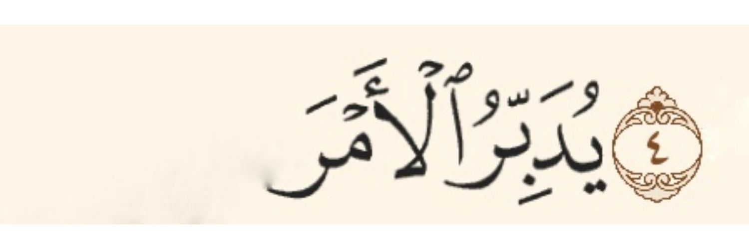 Abu_Slouh's profile banner image