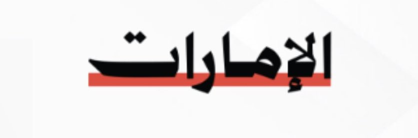 علي العامري banner