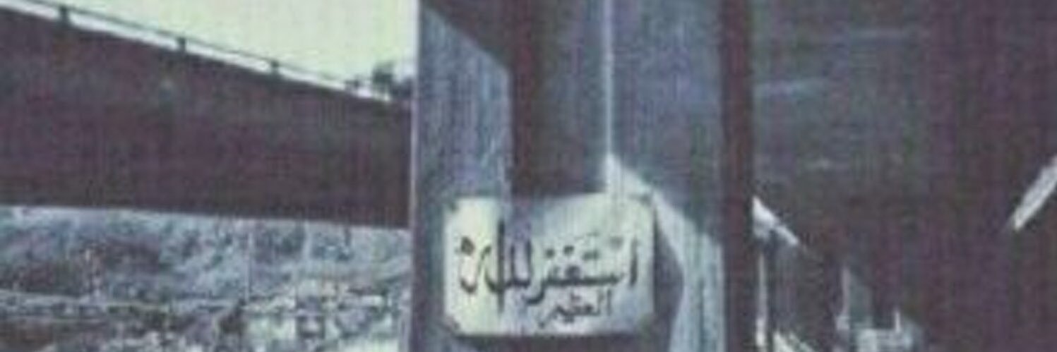 عبدالله banner