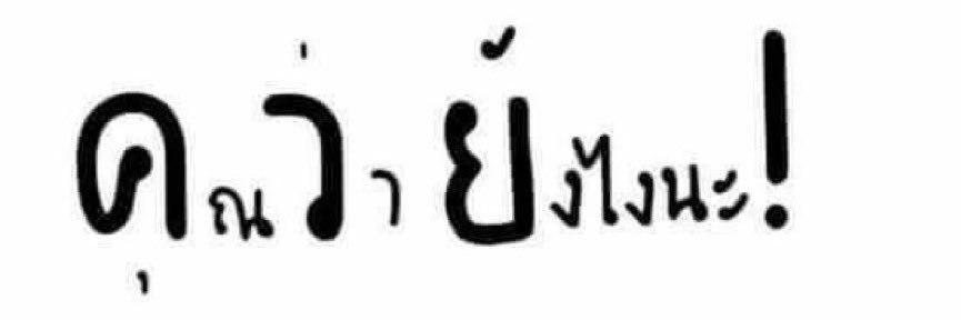! banner