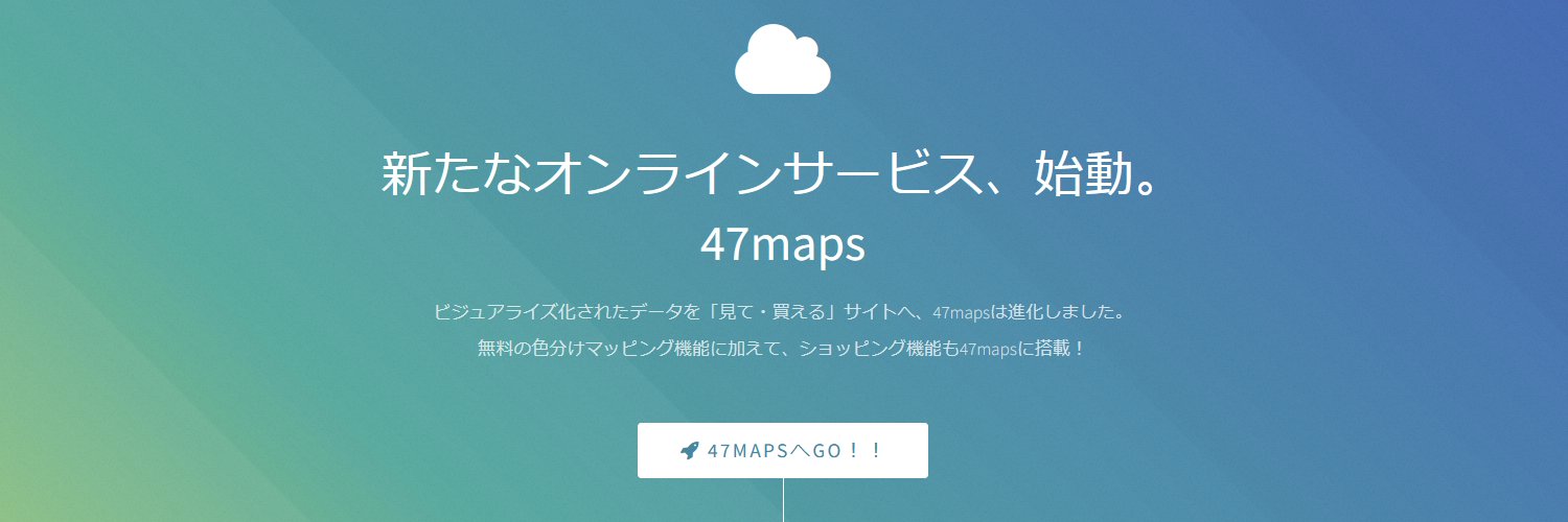 47maps @㈱日本統計センター banner