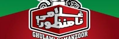 UmarAslam33's profile banner image