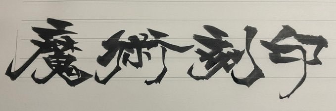 makoinn018's profile banner image