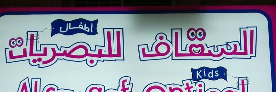 SAGGAFSAFA's profile banner image