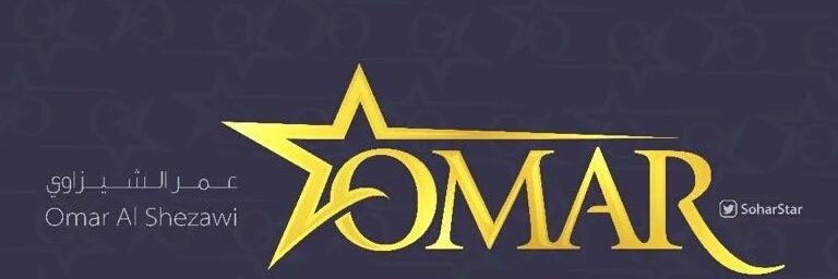 عمر الشيزاوي banner