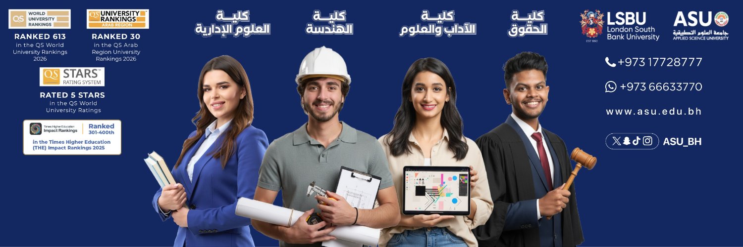 Applied Science University Bahrain banner