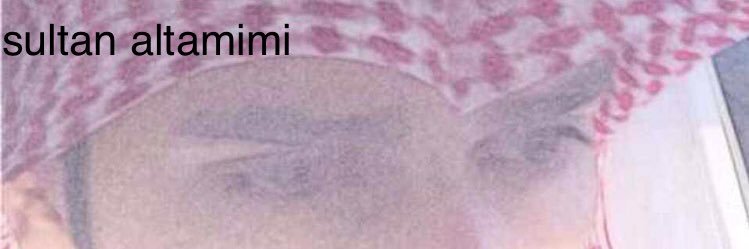 سلطان الخضيري banner