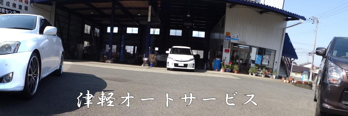 tsugaru_auto's profile banner image