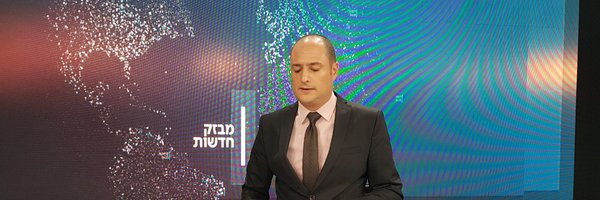 דניאל אופיר 📺🎙🎗 Profile Banner