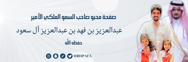 HRHPAFA Profile Banner