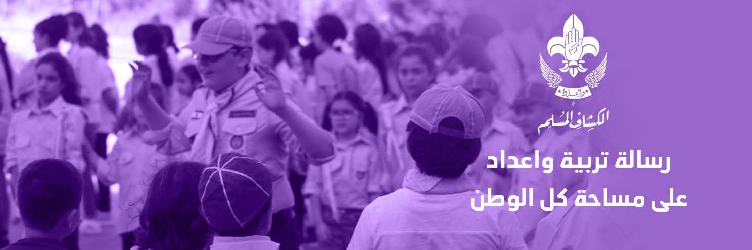 MuslimScout's profile banner image