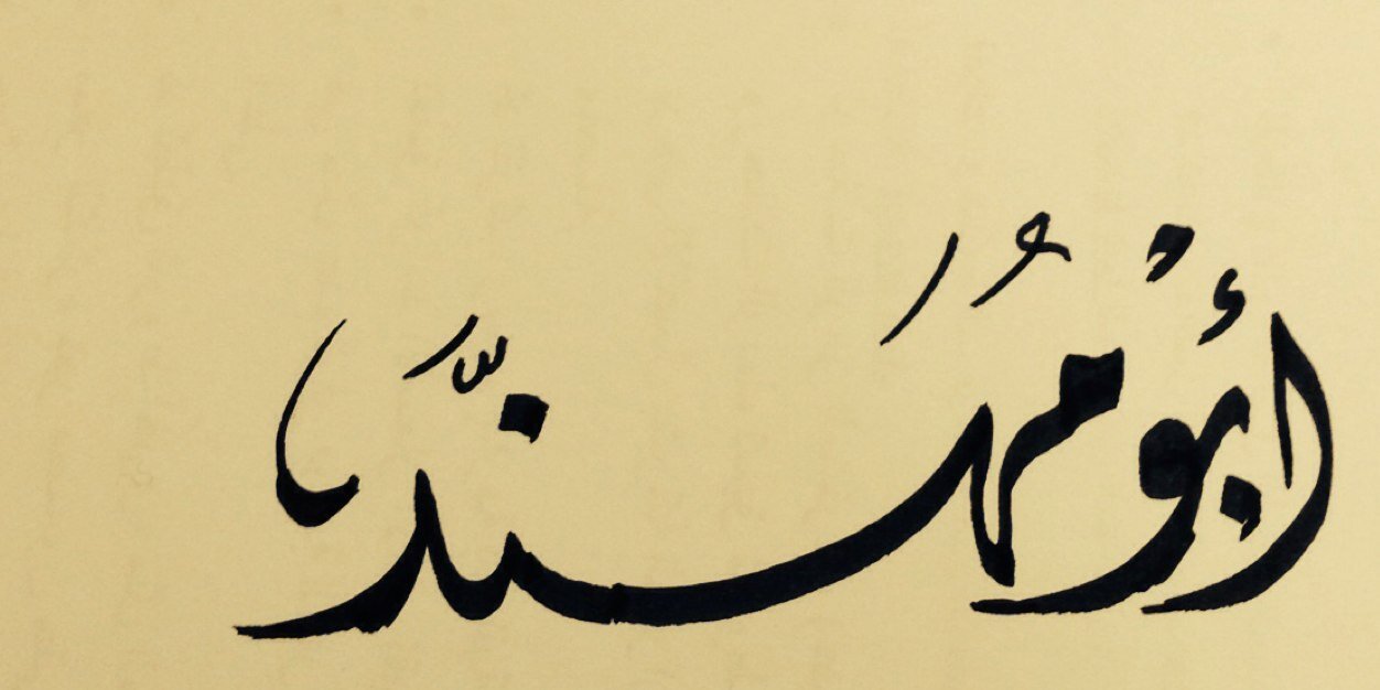 Bkhetan's profile banner image
