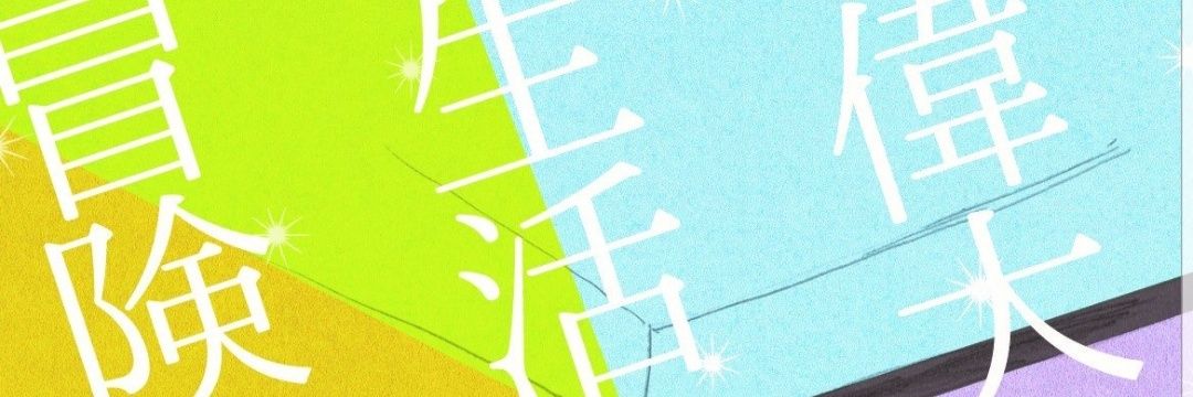 gotanndadan's profile banner image