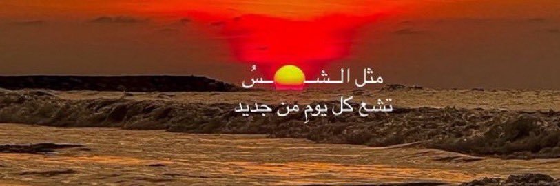shrooqalsh's profile banner image