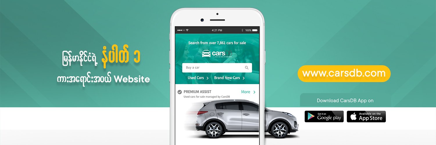 carsdb's profile banner image