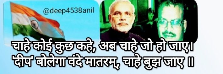 अनिल त्रिपाठी #दीप✍️'s banner