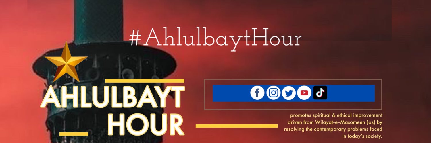 AhlulbaytHour's profile banner image