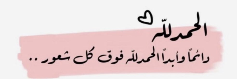 HalaAlhouti's profile banner image