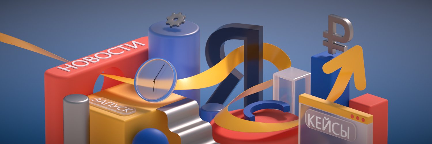 Яндекс Реклама banner