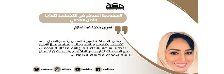 Dr. Nisreen Abdulsalam banner