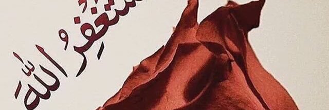 قلب من ذهب banner