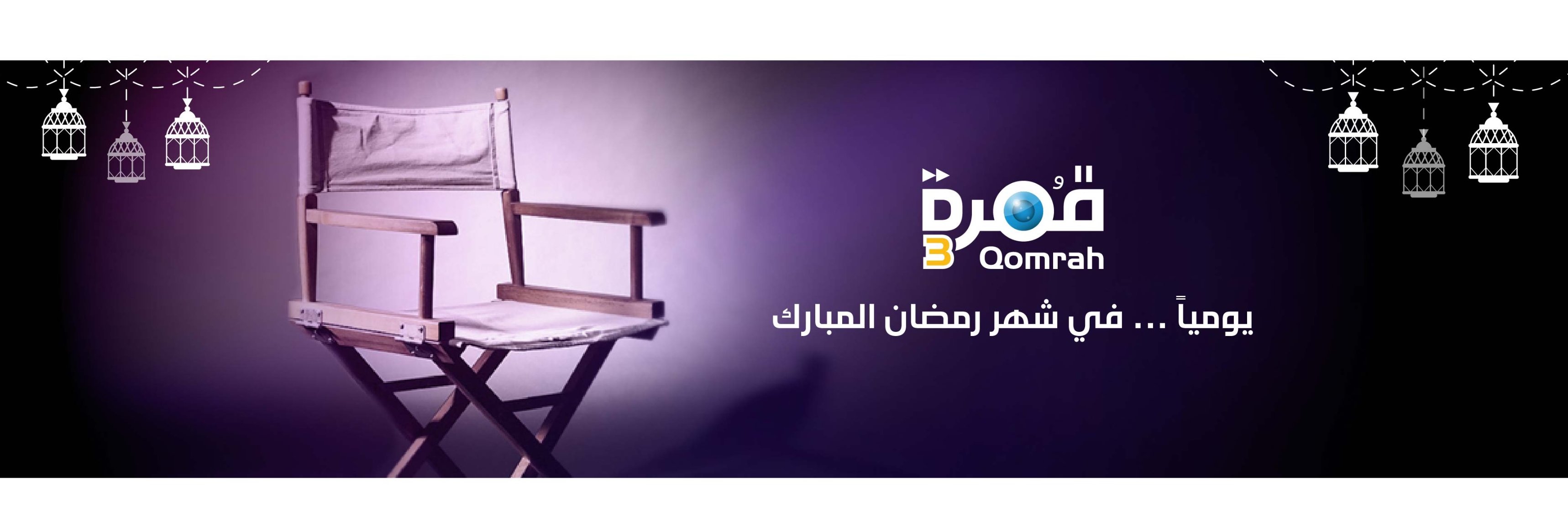Qomrahtv's profile banner image
