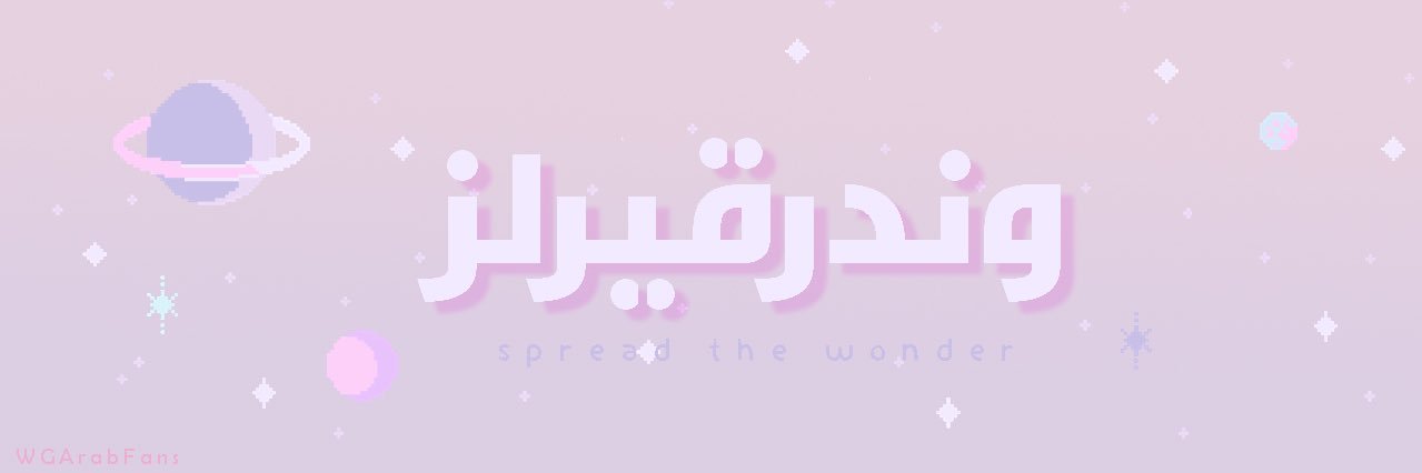 WGArabFans's profile banner image
