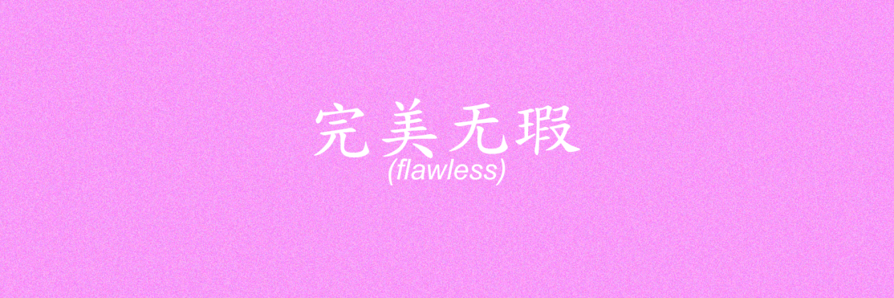 iluvyoubye's profile banner image