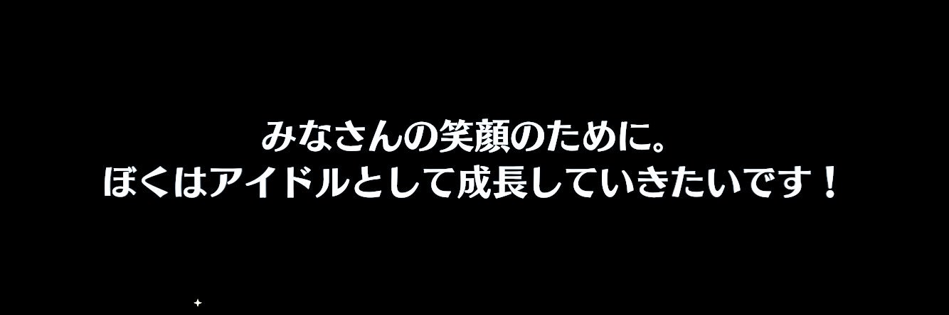 えむ banner