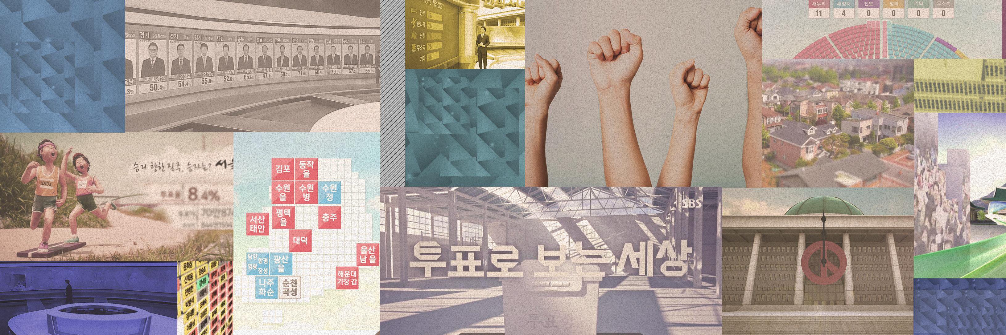 SBSvote's profile banner image