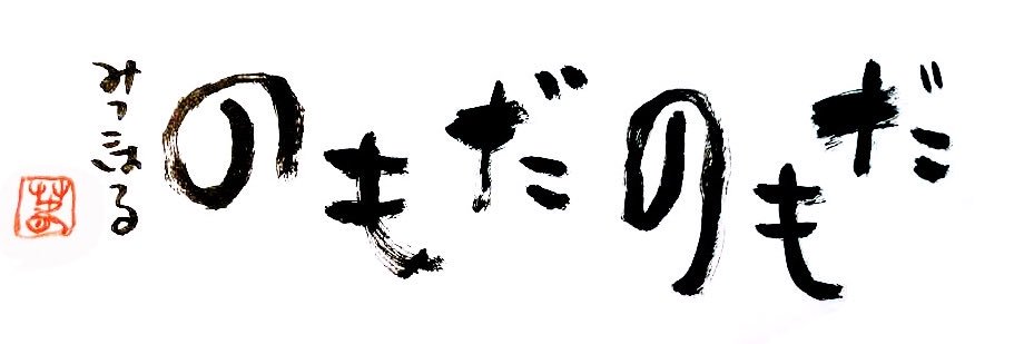 Entsunagi705's profile banner image