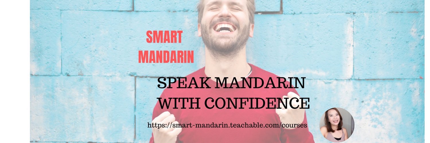 SMART Mandarin banner